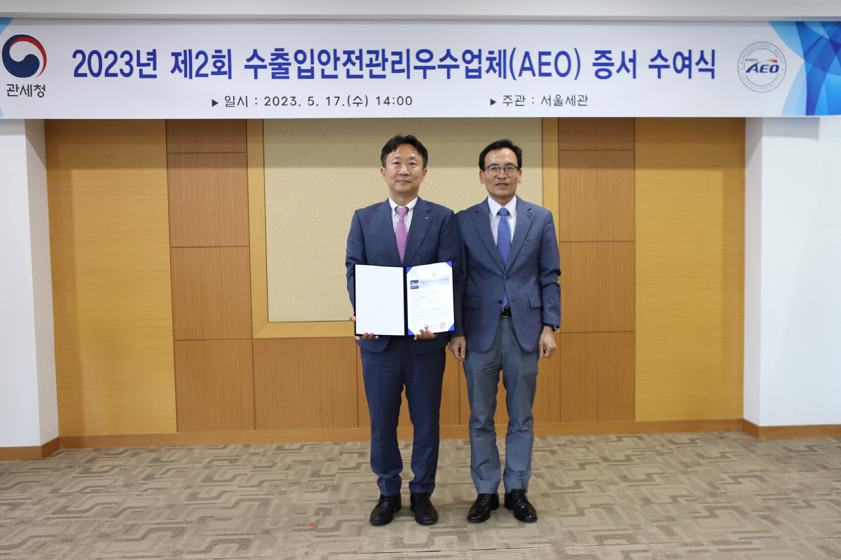 KT&G, '수출입안전관리우수업체' 공인인증 획득