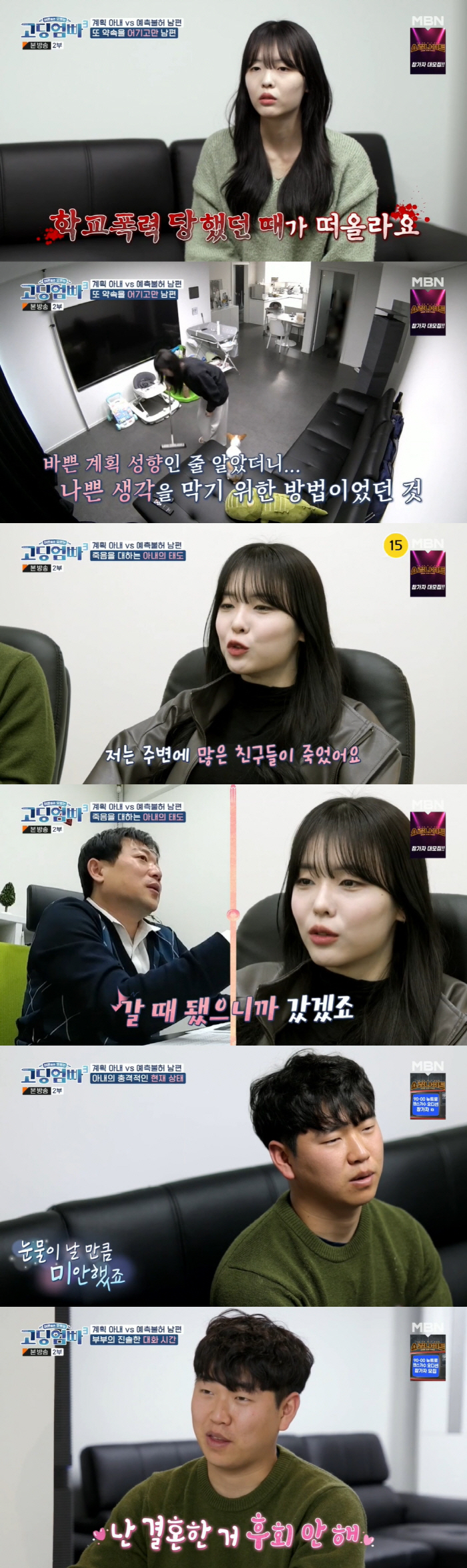 김민정, 학폭 트라우마에 자기 세뇌+죽음 불안 "해리성 장애 의심" ('…