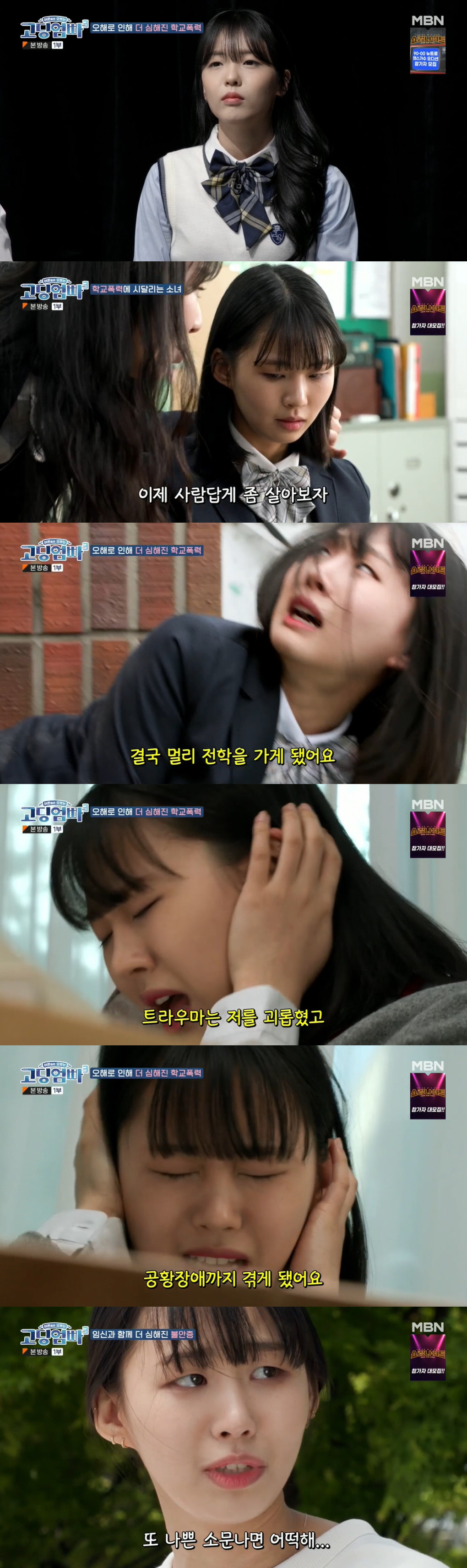 김민정, 학폭 트라우마에 자기 세뇌+죽음 불안 "해리성 장애 의심" ('…