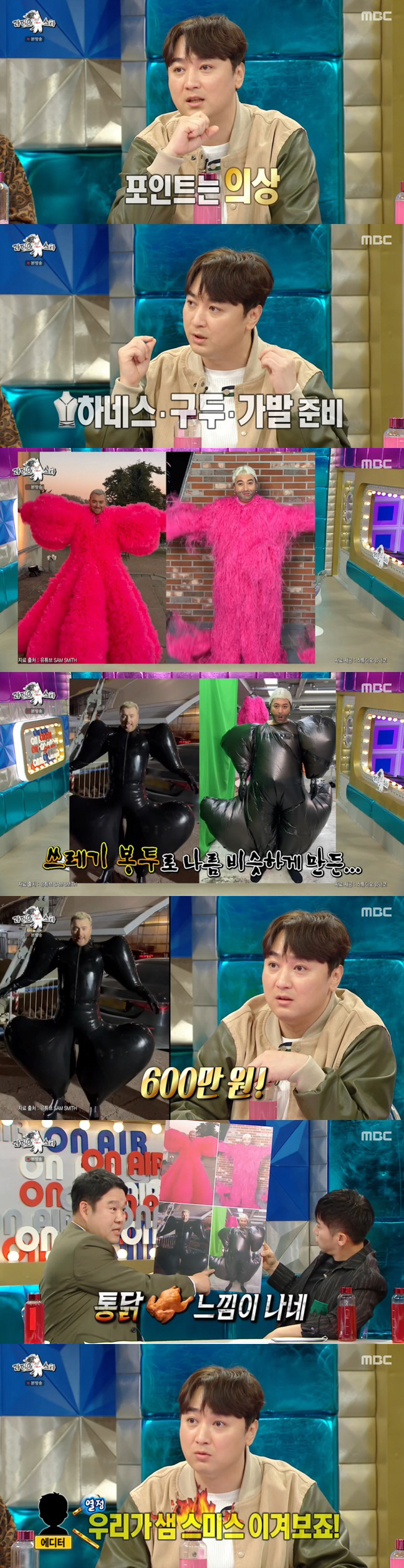 '킹 스미스' 황제성 "'망사+쫄바지' 파격 화보, 영정사진 될 뻔" ('라스')[종합]