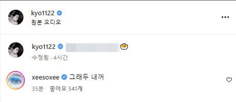 한소희, '자백의 대가' 불발에도 '송혜교♥'는 여전 "그래도 내 거"