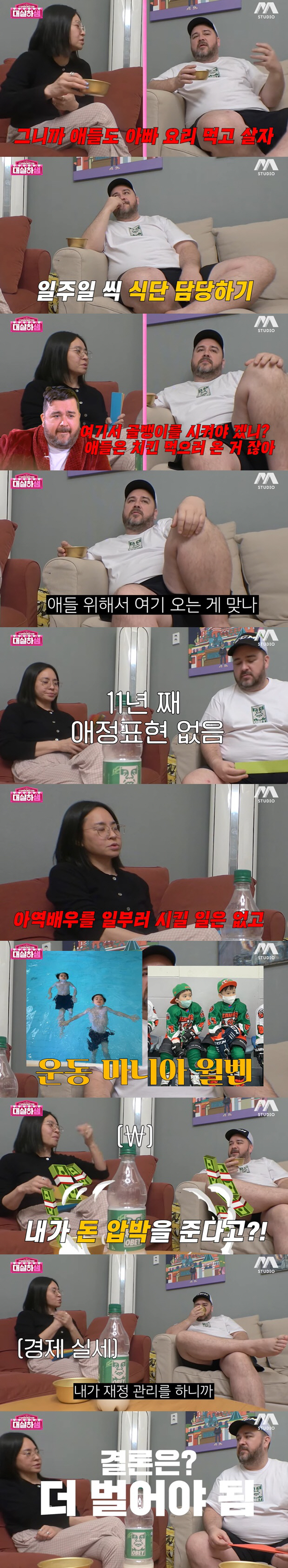 샘해밍턴, 3층 대저택 만족 "더 벌어야..子 윌벤져스, 방송 안해도 돼…