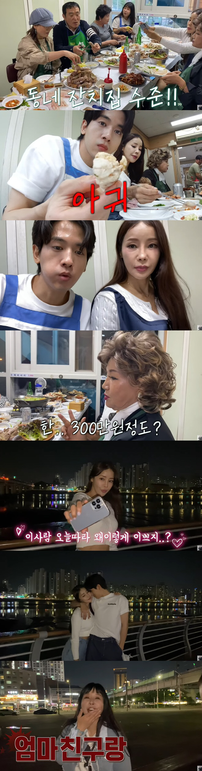 류필립, ♥미나와 17살차 티 나네 "불륜? 엄마 친구랑 바람피는 듯"(…