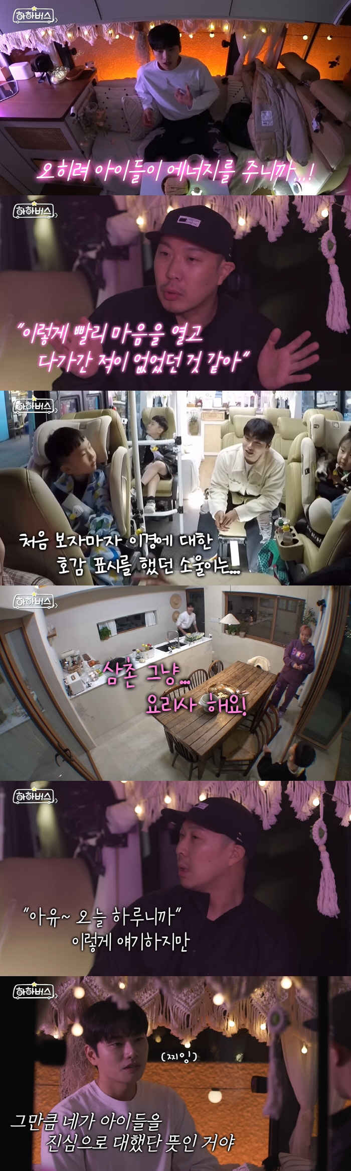 하하, 어려운 육아에 자존감 떨어진 父..."♥별, 모유수유 중 눈물 뚝…