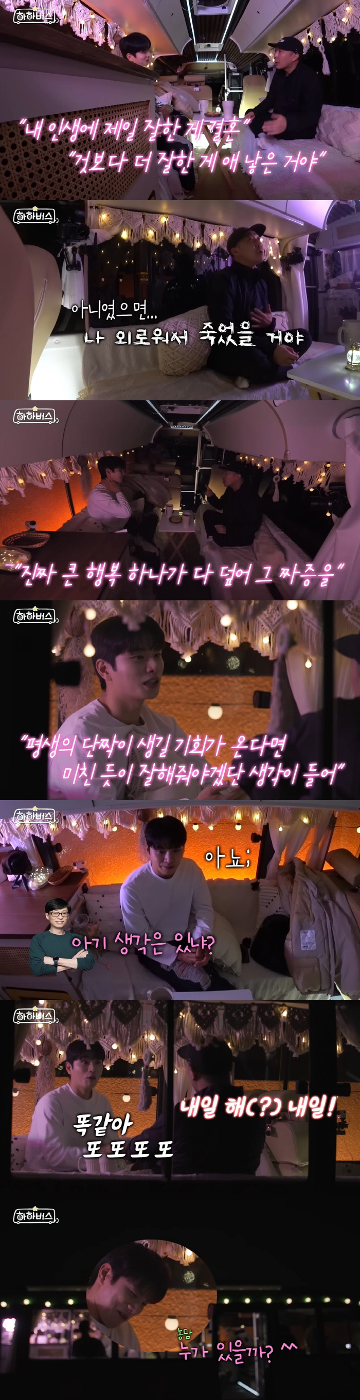 하하, 어려운 육아에 자존감 떨어진 父..."♥별, 모유수유 중 눈물 뚝…