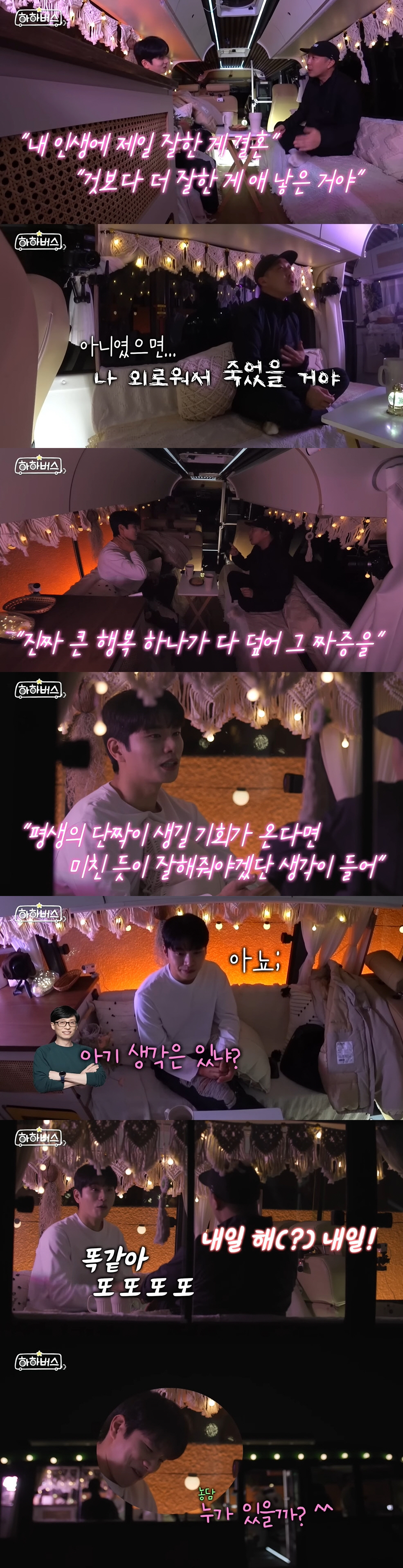 하하, 어려운 육아에 자존감 떨어진 父..."♥별, 모유수유 중 눈물 뚝…