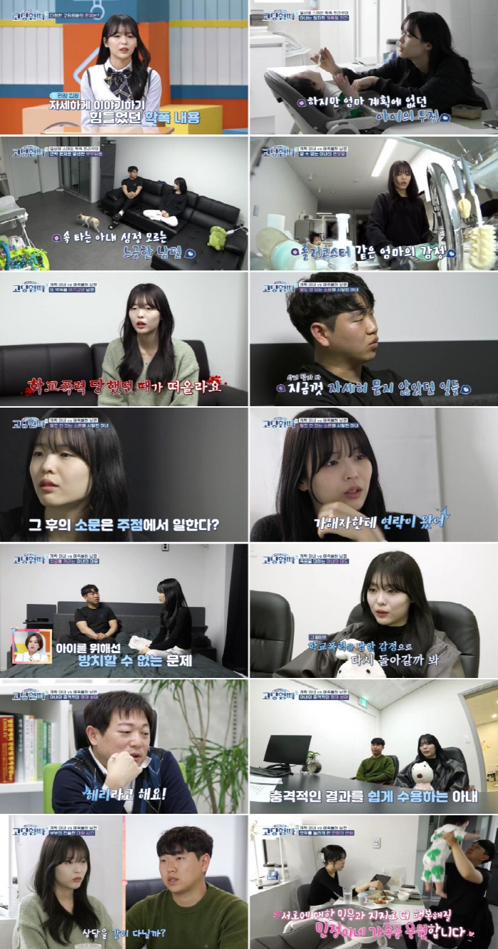 '학폭 피해자' 고딩母, 해리성 장애 진단 "가해자 일방적으로 사과" (…