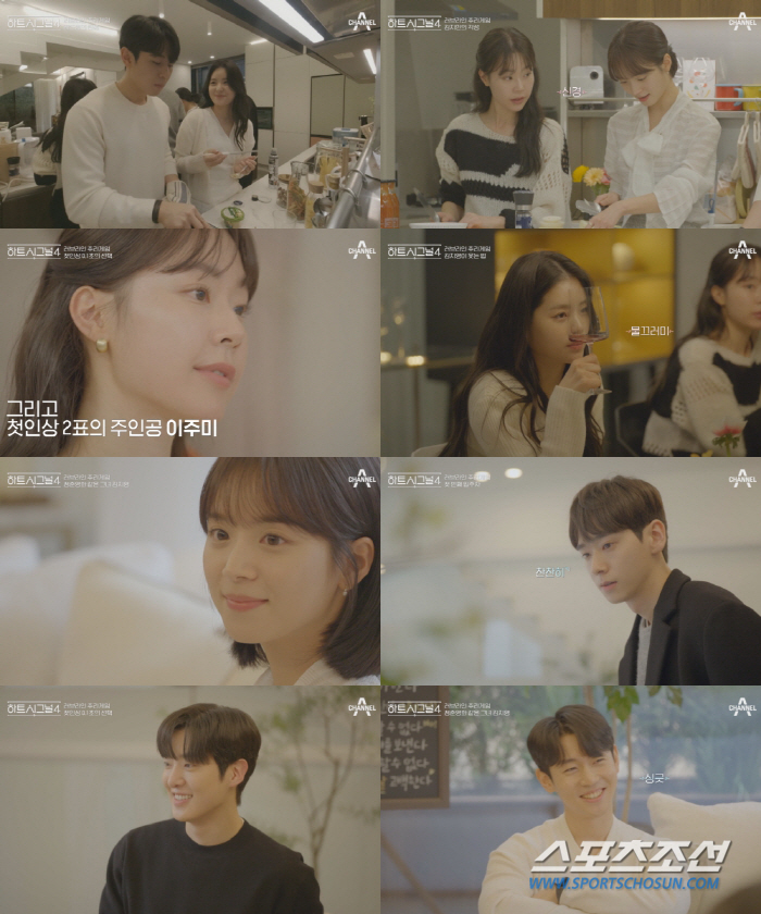 [종합]'하시4', 전지현 닮은꼴도 안심 못하는 '역대급 카오스'…첫회부…