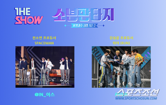 [SC이슈]MBC '소년판타지', 세미 파이널 신곡 무대 SBS '더쇼'…