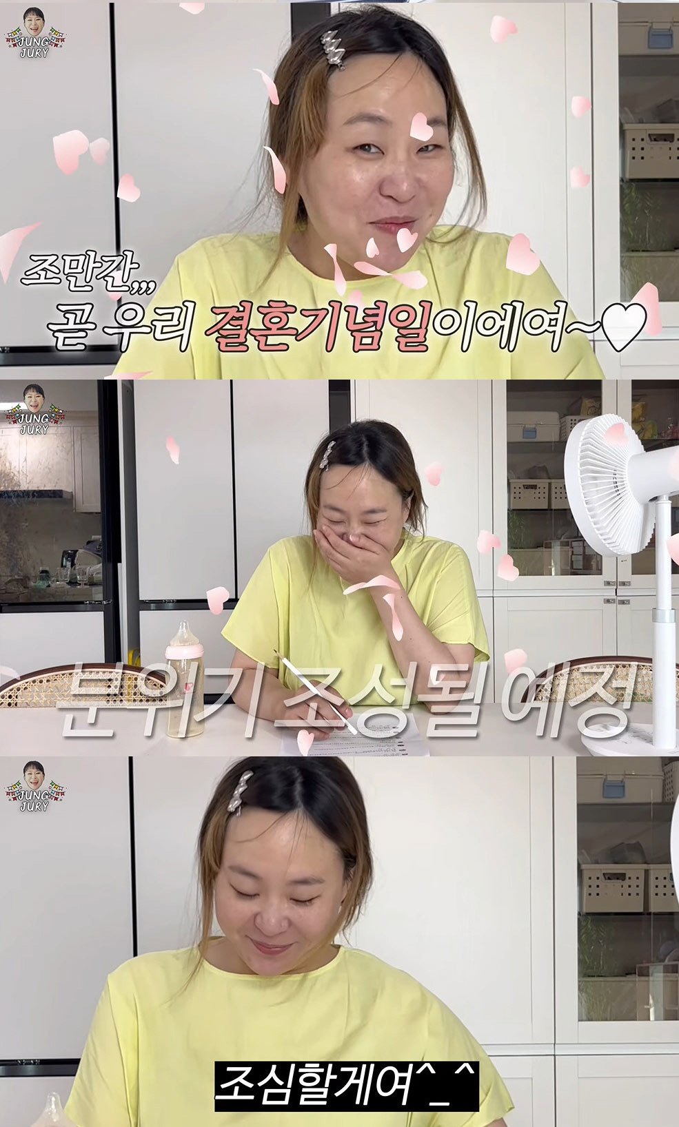 '아들 넷' 정주리 "다섯째?…곧 결혼기념일, 조심하겠다"
