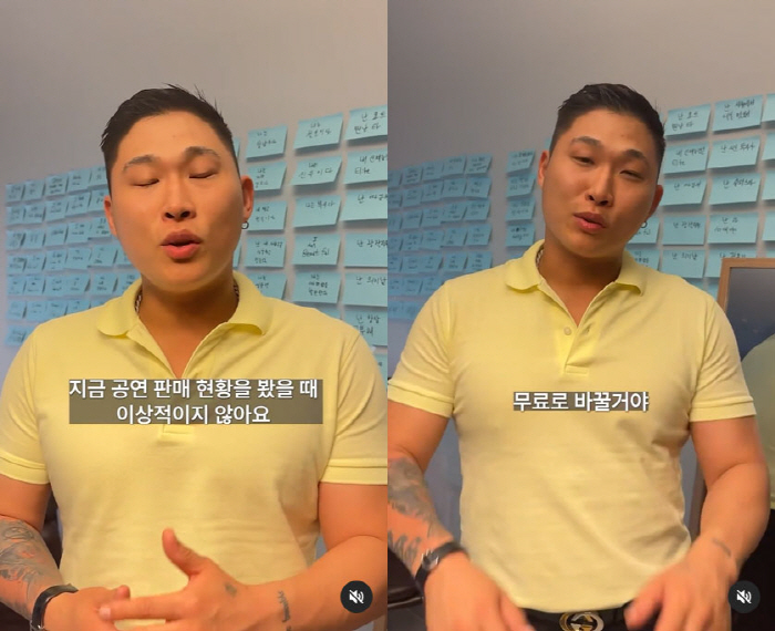 스윙스, 800석 겨우 팔린 콘서트 결국 '무료'로…"자존심 상했다"