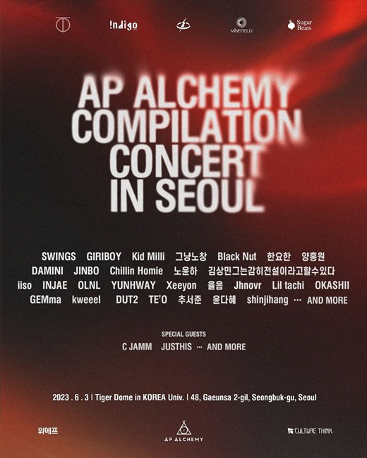 스윙스, 800석 겨우 팔린 콘서트 결국 '무료'로…"자존심 상했다"