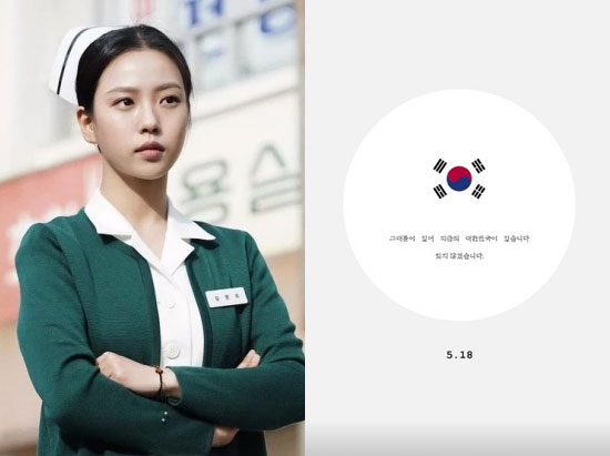 고민시, 5월 18일 0시 "잊지 않겠습니다"…'오월의 청춘' 후에도 관…