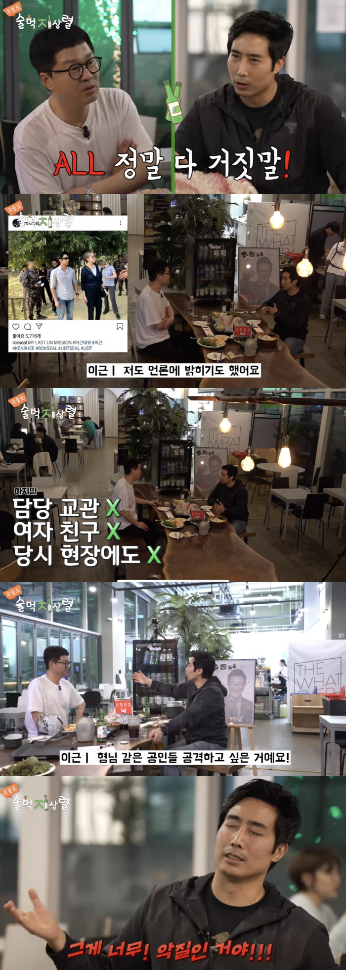 이근 "돈 때문에 거짓말, 날 살인자 만들려고…모조리 다 고소할 것" (…