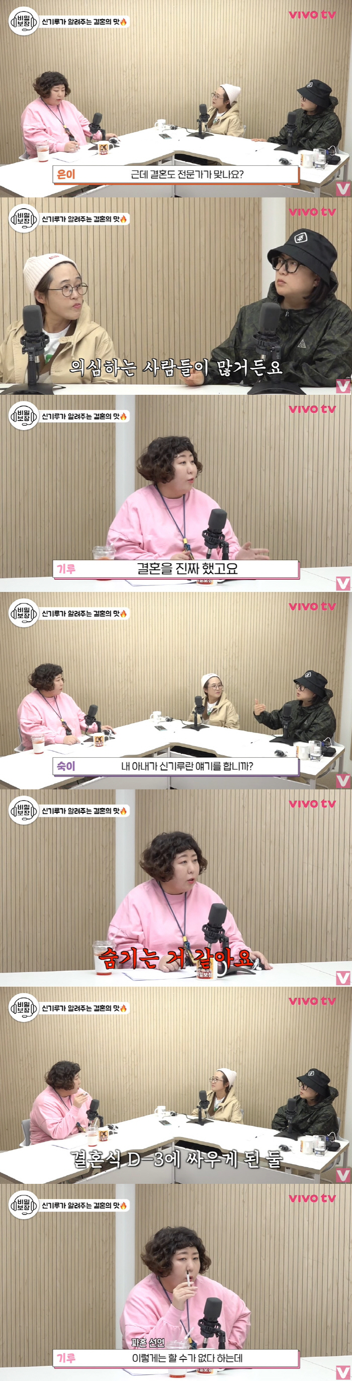 신기루, 결혼식 3일 전 파혼 선언..."♥신랑 없는 결혼식은" ('비보…