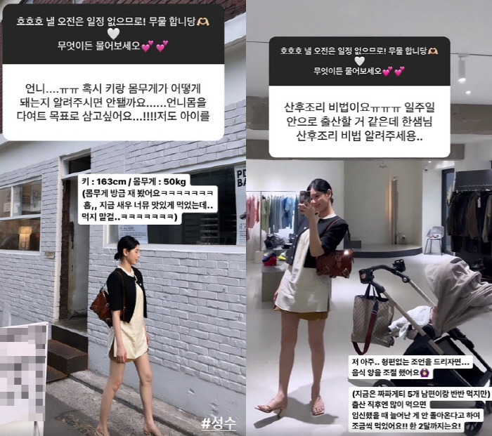 6기 영숙, 출산 후 스펙 163cm·50kg "20kg 감량 비결은…"