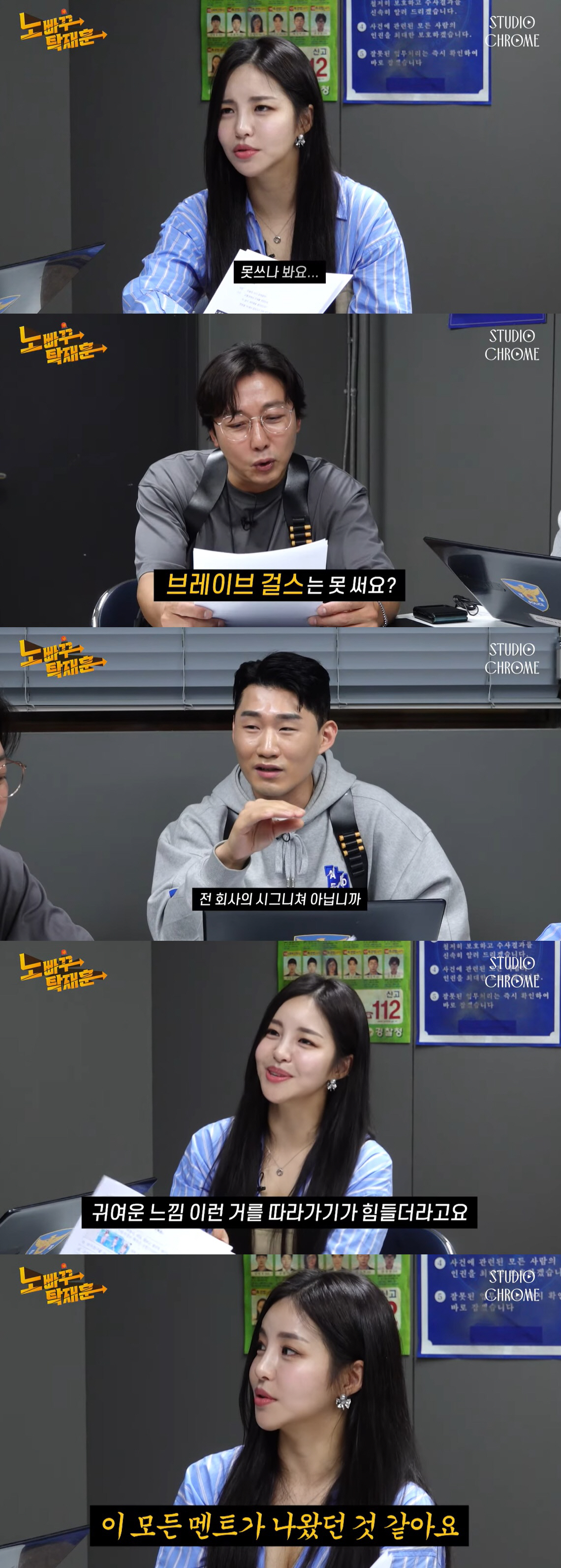 유정, 팀명 변경 이유 밝혔다 "'브레이브'=전 회사 시그니처라서 못써……