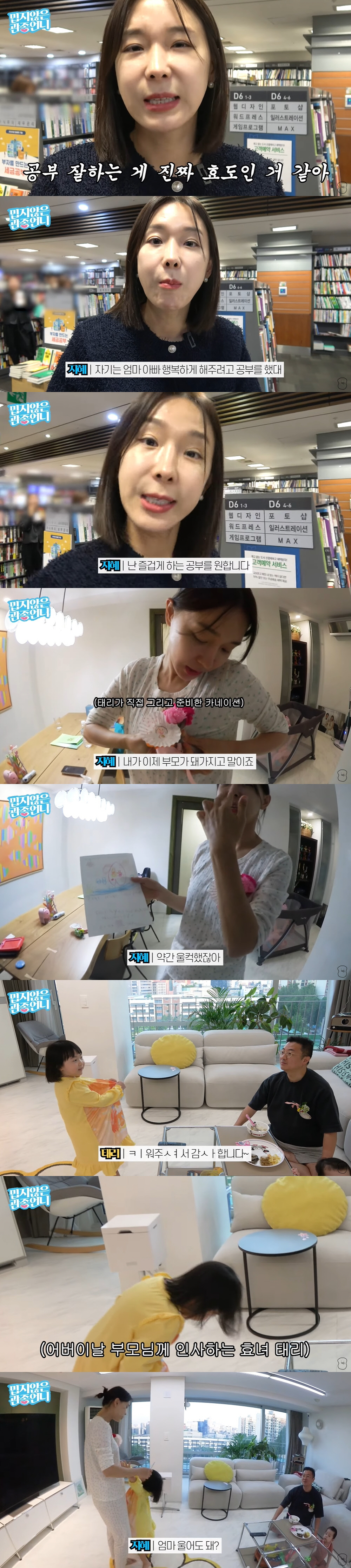 이지혜, 6살 딸 한글 맞추기 실패 '현실 도피'..."겨땀 나는거 오랜…
