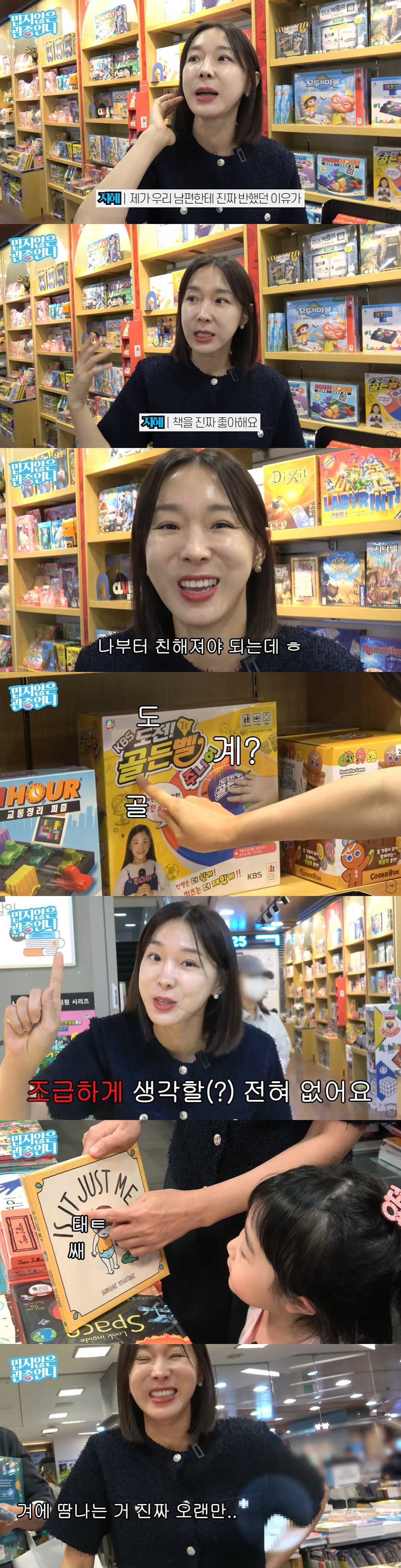 이지혜, 6살 딸 한글 맞추기 실패 '현실 도피'..."겨땀 나는거 오랜…