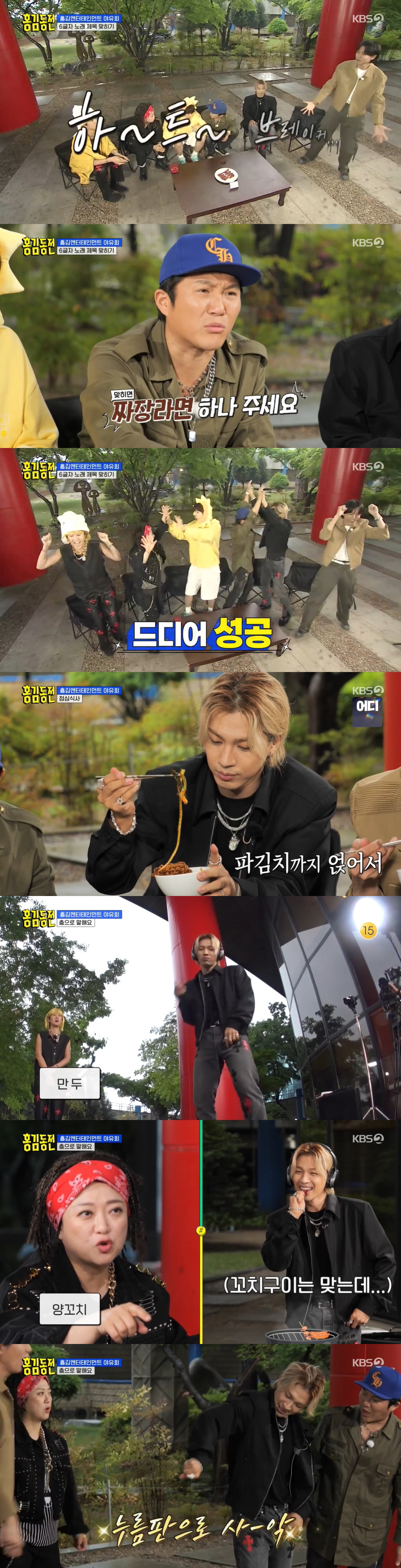 조세호, 태양과 우정 건 사연 "한우 먹으면 1년 동안 전화 NO!" […