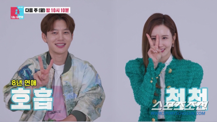 '세븐♥이다해', 결혼 준비하면서 위기 있었다! "'이 결혼 맞나'란 생…