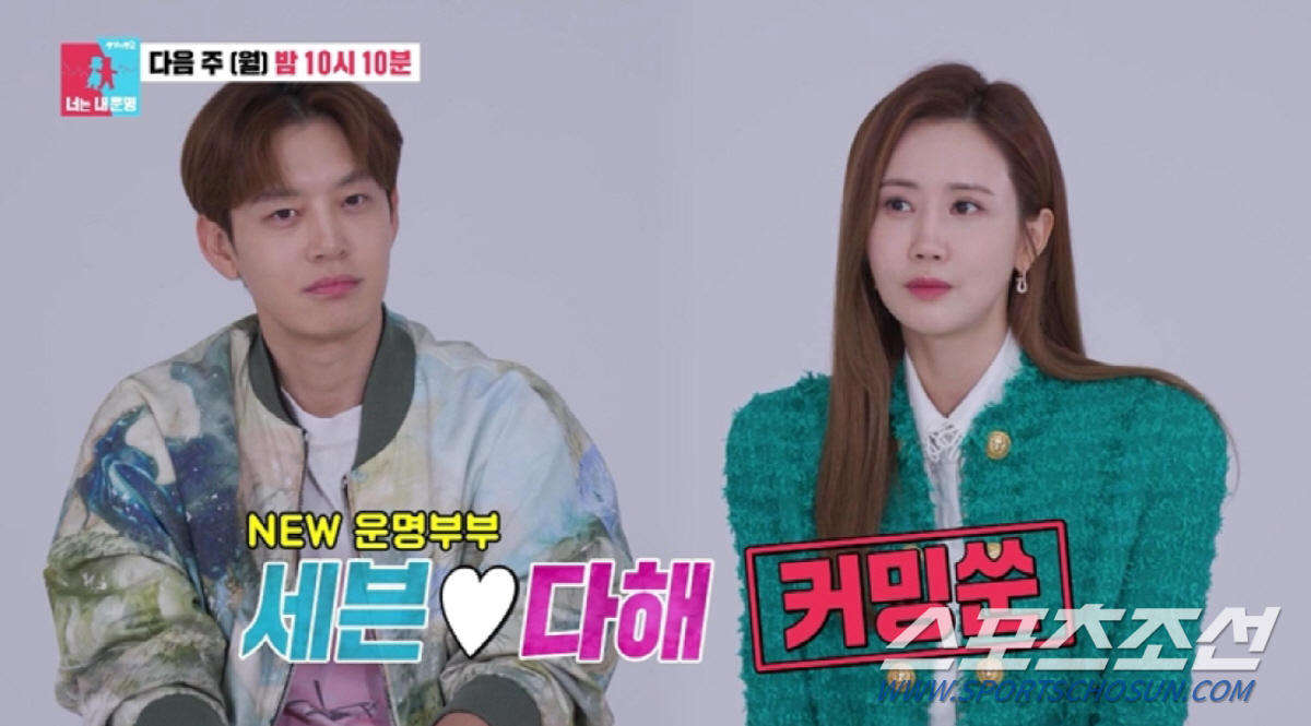 '세븐♥이다해', 결혼 준비하면서 위기 있었다! "'이 결혼 맞나'란 생…