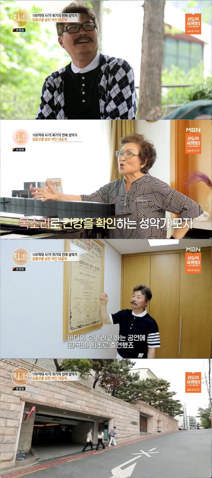성악가 김동규 "104억 사기 당한 후 '약의 유혹' 받아" 충격고백 (…