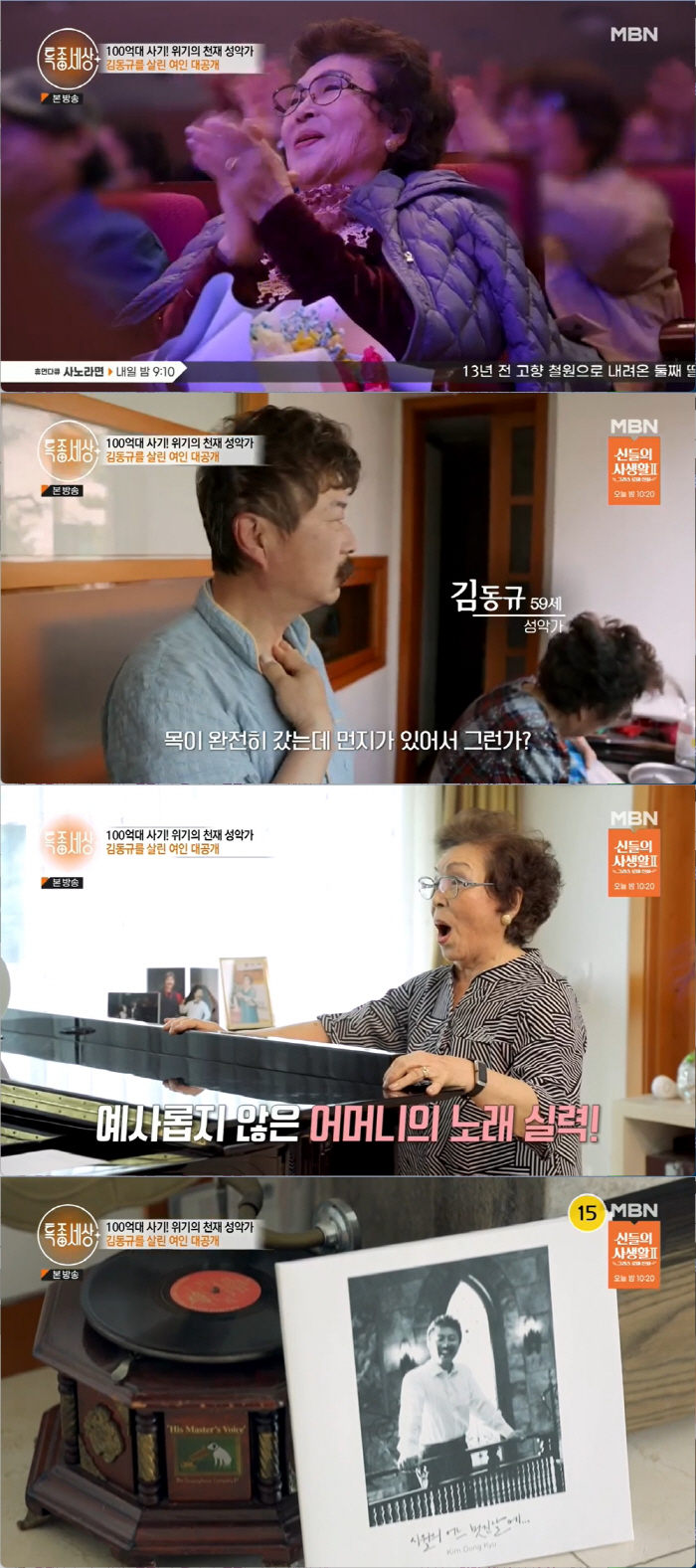 성악가 김동규 "104억 사기 당한 후 '약의 유혹' 받아" 충격고백 (…