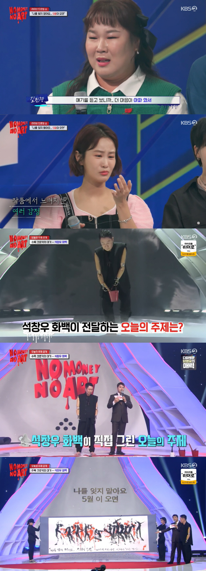 개코, 눈치없이 집 자랑했다가 원성 자자 "으리으리한데 살면서!" ('노…