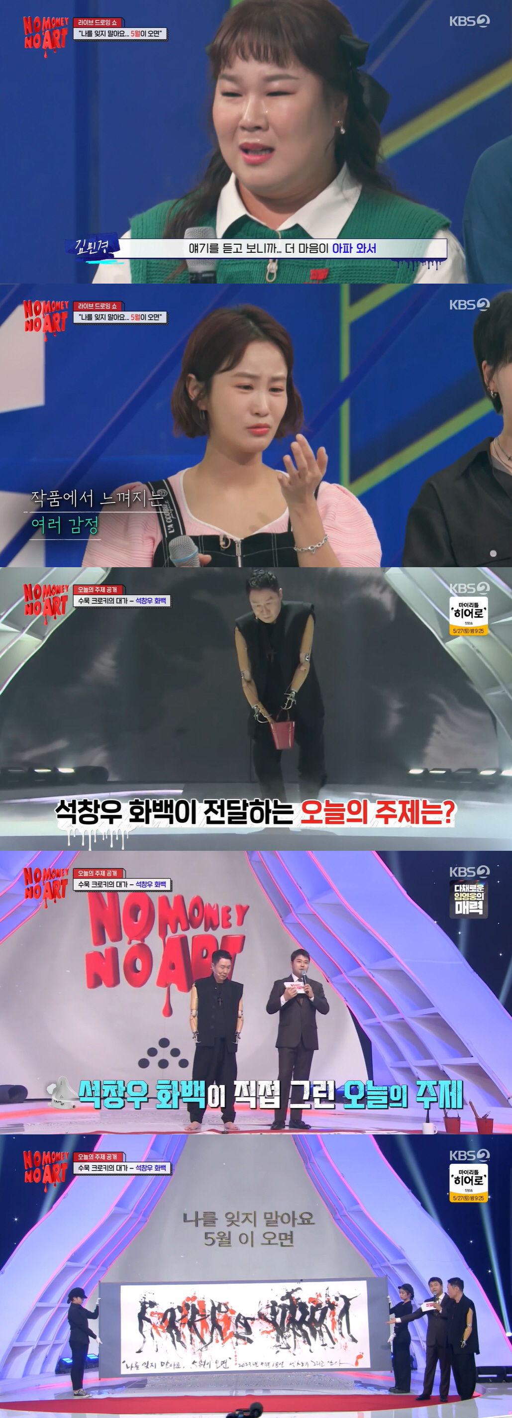 개코, 눈치없이 집 자랑했다가 원성 자자 "으리으리한데 살면서!" ('노…