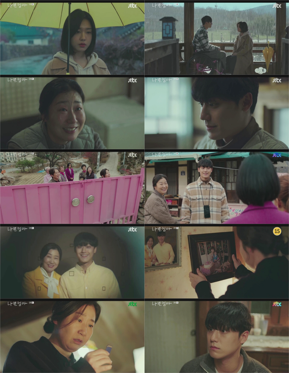 [SC리뷰] 라미란 위암→이도현 복수 빅픽처, '나쁜엄마' 시청률 8.4…