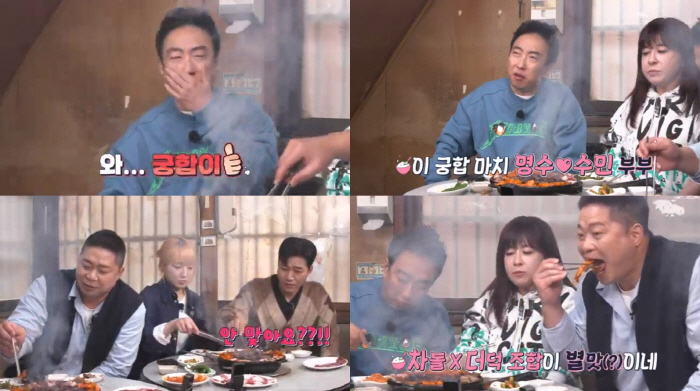 박명수 ♥한수민에 공개 애정 "우리 부부 궁합 100%, 완벽해"('토밥…