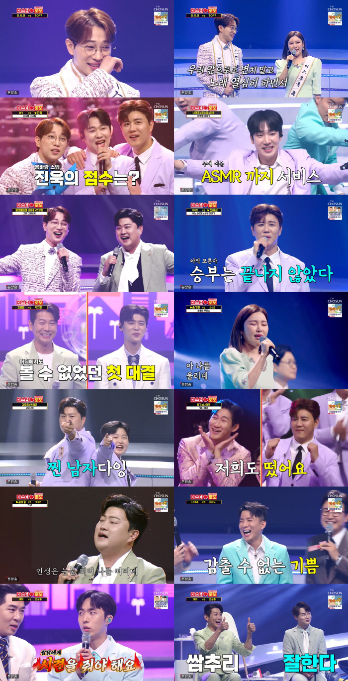 안성훈 "송가인=부모·은인" 폭풍 눈물..'미스터로또' 木 예능 전체 1…