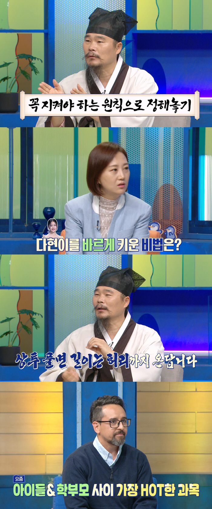 "조선 이래 제일 유명한 훈장이었는데"…김봉곤, 이제는 딸 매니저로('물…