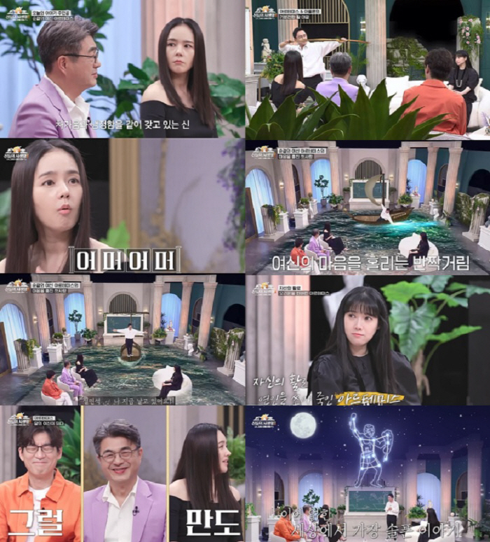배다해, ♥이장원과 신혼여행 후회…"비행기 표도 비싼데"('신들의 사생활…