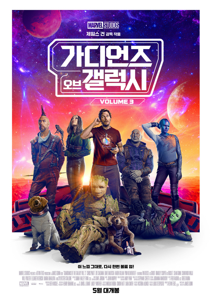 [공식] 마블 심폐소생 '가오갤3', 17일만에 300만 터치다운 "'스…