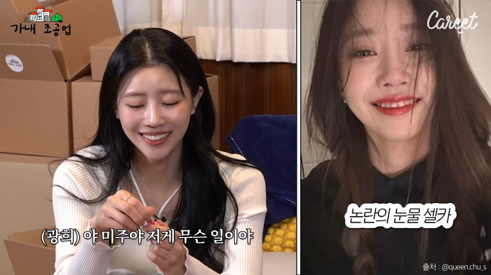 "경솔했어요"…미주, 눈물셀카 '해명' 무릎 꿇고 사과('가내조공업')