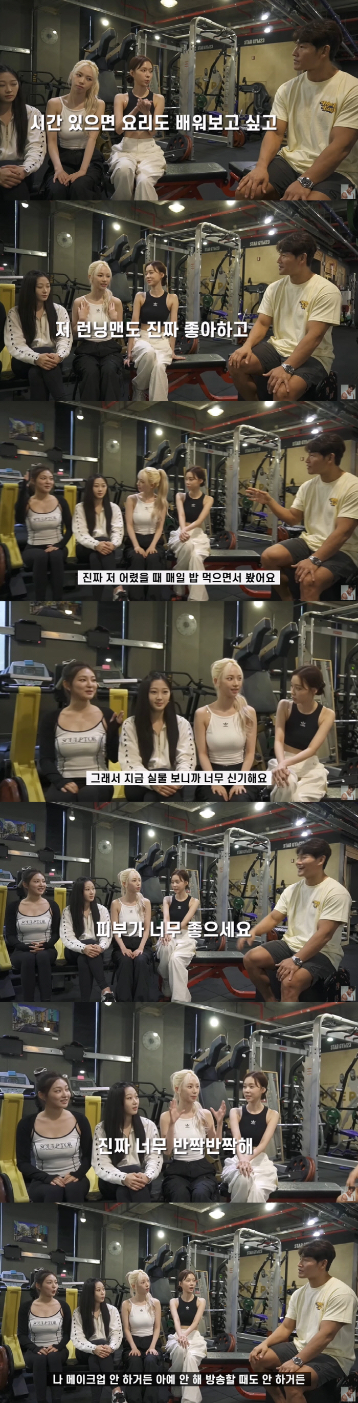 '48세' 김종국, 걸그룹도 깜짝 놀란 피부..."진짜 반짝 반짝해" (…