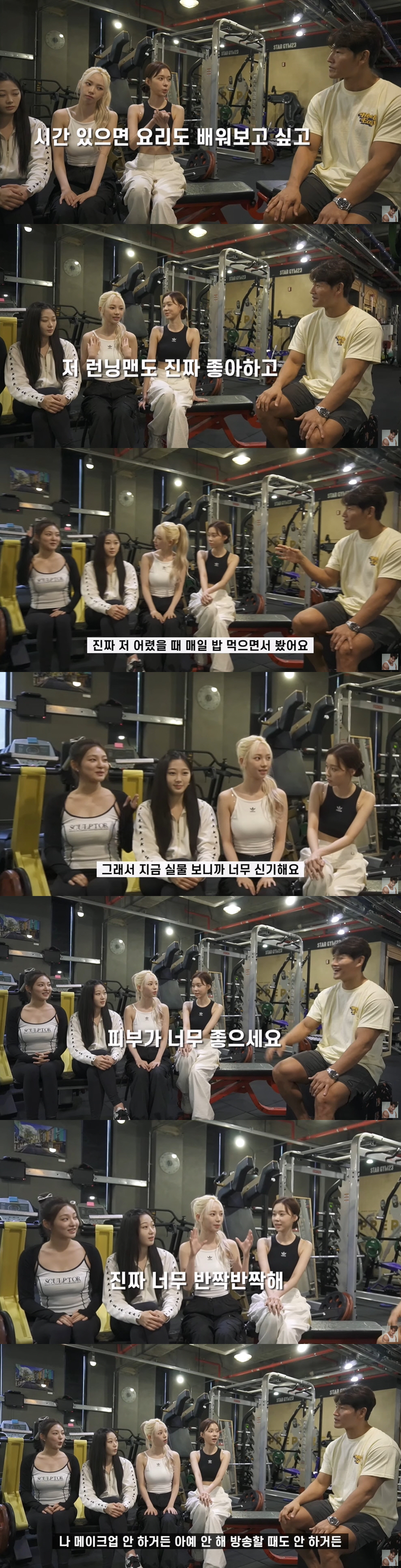 '48세' 김종국, 걸그룹도 깜짝 놀란 피부..."진짜 반짝 반짝해" (…