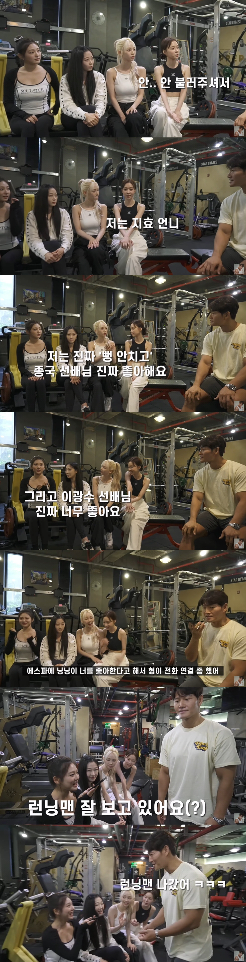 '48세' 김종국, 걸그룹도 깜짝 놀란 피부..."진짜 반짝 반짝해" (…