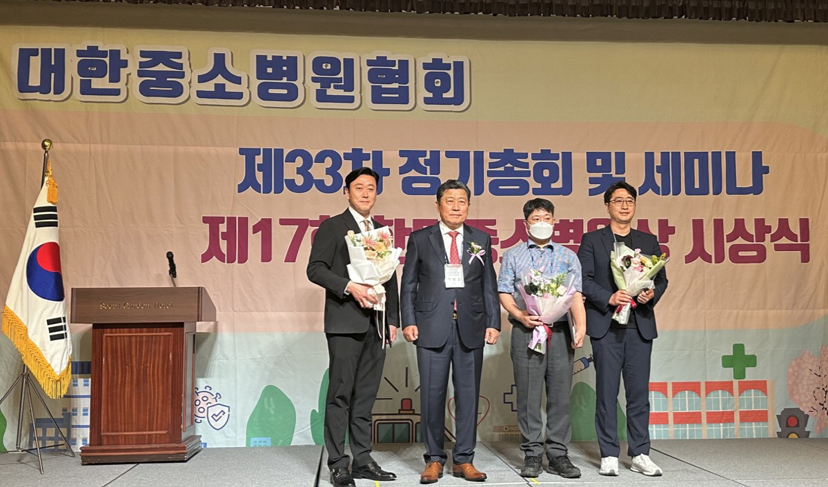 성북우리아이들병원 신현복 행정부장, 대한중소병원협회장상 수상