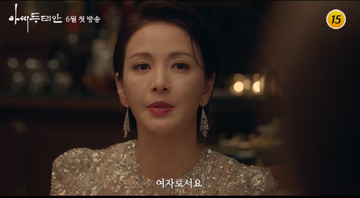 "사랑해요 어머님, 여자로서" 선 넘은 임성한표 파격 '아씨 두리안' 우…