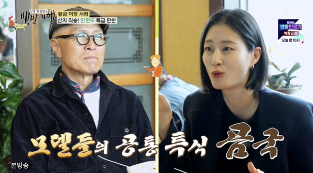 '177cm' 이현이 "장신 비결? 곰국 먹고 남들의 3배 정도 잤다" …