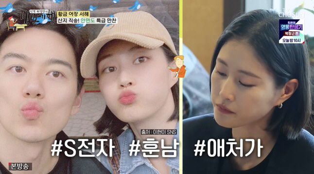 이현이 "♥회사원 훈남 남편과 미팅서 만나, 얼굴 잘생겨서 좋아"('백반…