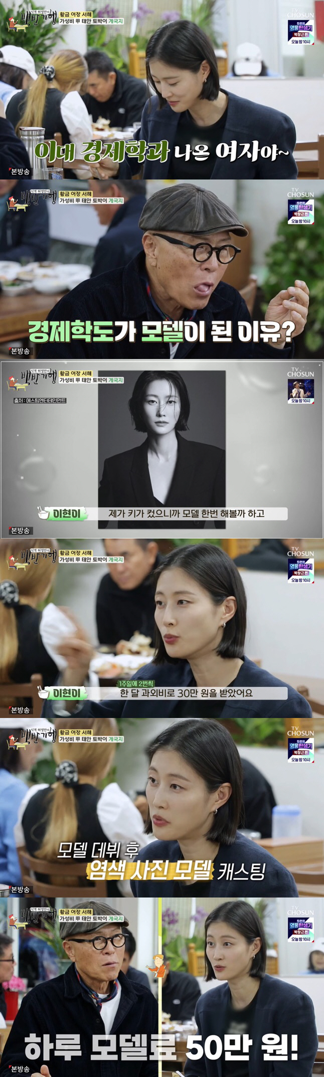 이현이 "♥회사원 훈남 남편과 미팅서 만나, 얼굴 잘생겨서 좋아"('백반…
