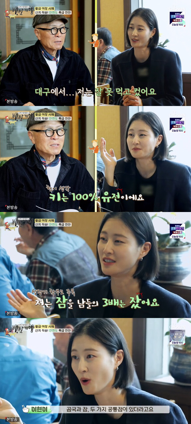 이현이 "♥회사원 훈남 남편과 미팅서 만나, 얼굴 잘생겨서 좋아"('백반…