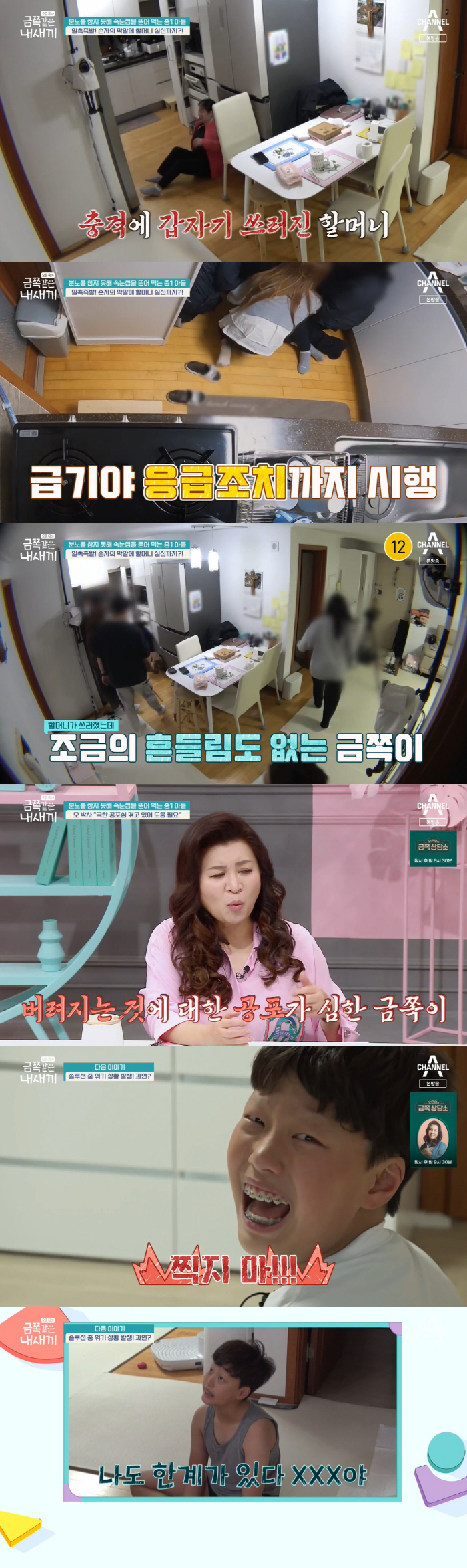 속눈썹 뜯어먹는 14세 子, 폭언해 외할머니 실신 "유기 공포 건드려지면…