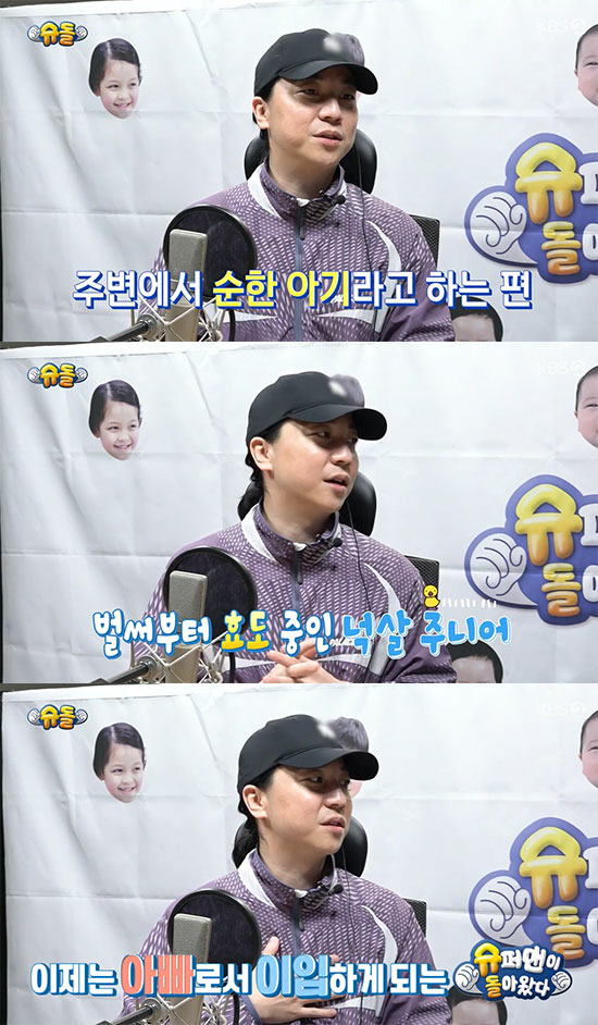 '3개월 차 아빠' 넉살 "순한 아기라 벌써 효도 다 하고 있다" ('슈…