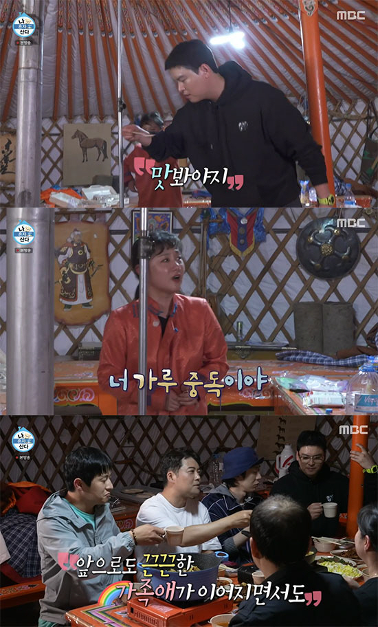 박나래 "이장우 가루 중독이야" 몽골서 30년 전통의 맛 살려 ('나혼산…