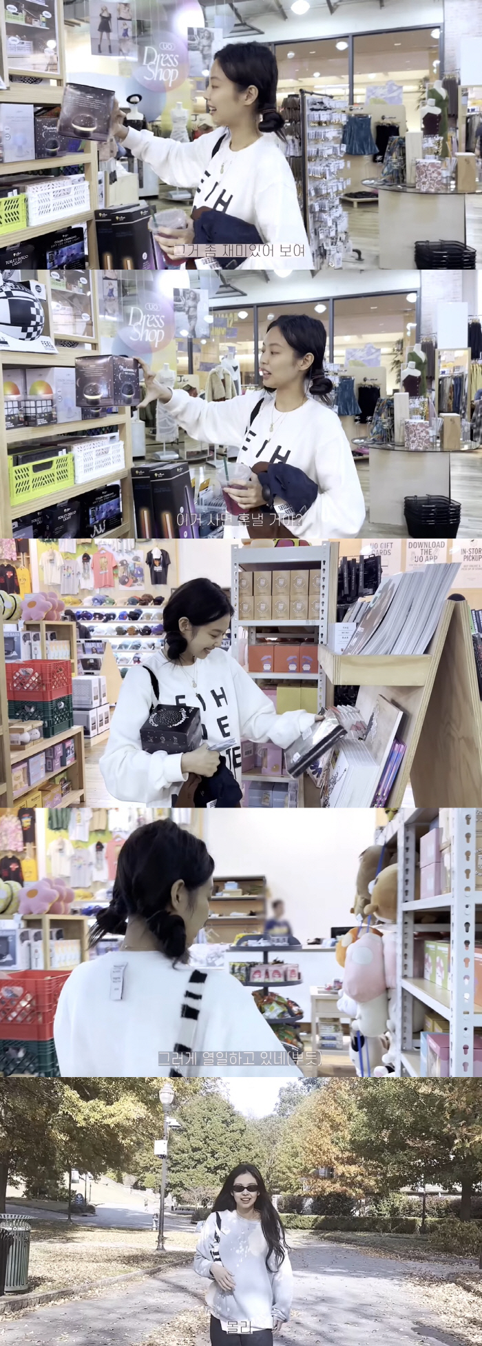 '뷔♥와 데이트설' 제니, 쇼핑하며 싱글벙글 "나 이거 사도 돼?"
